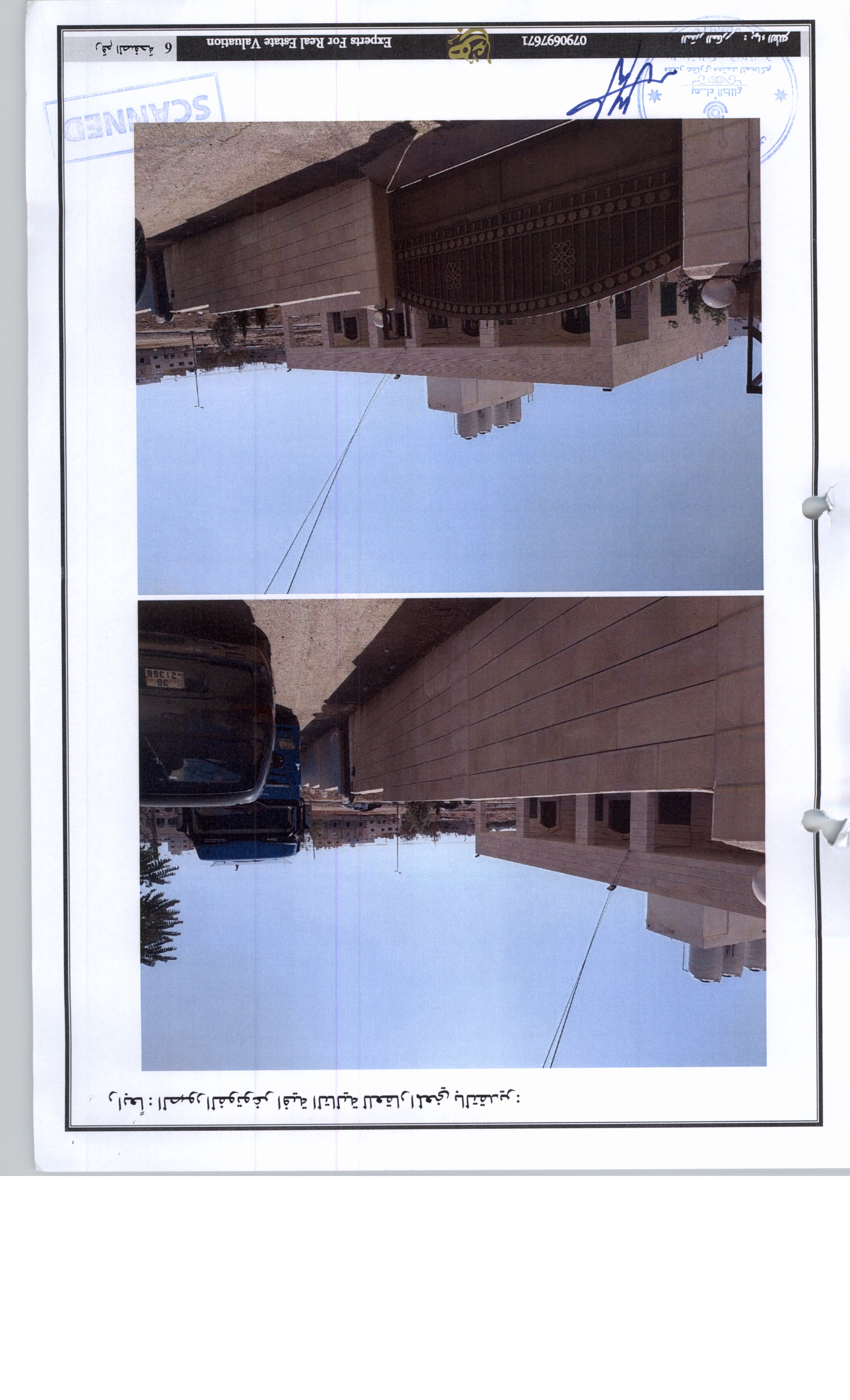 مزاد أرض / مجمع —