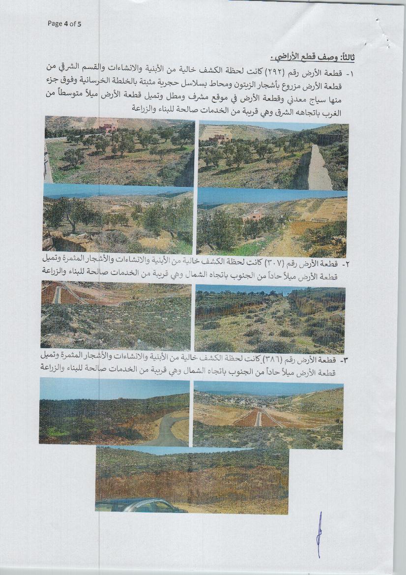 مزاد أرض / مجمع — الكمشه