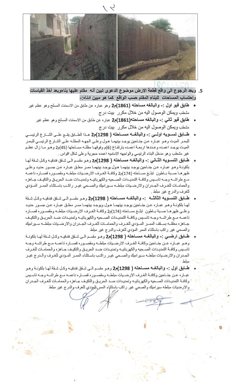 مزاد أرض / مجمع — مزرعة سويمة