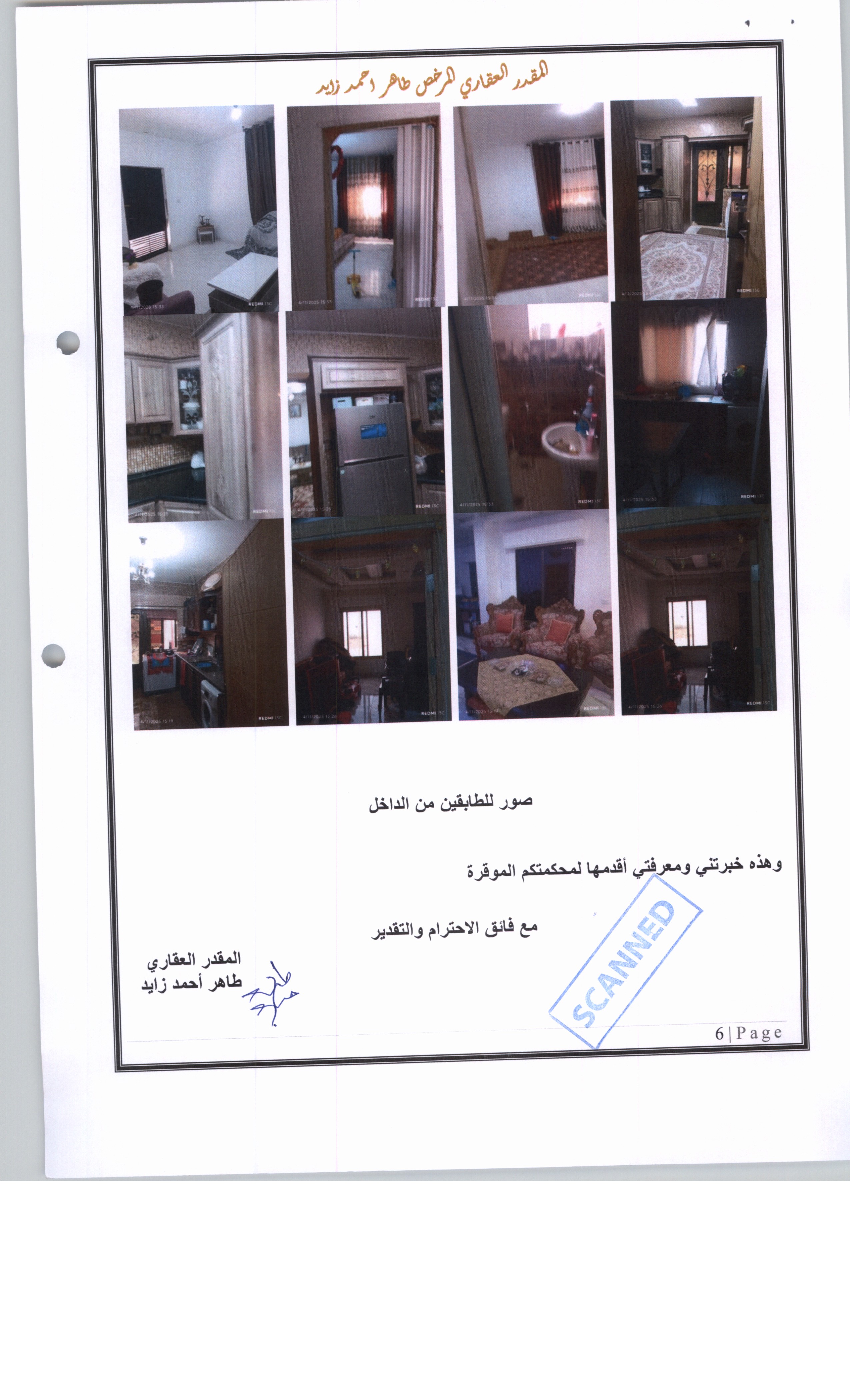 مزاد أرض / مجمع —