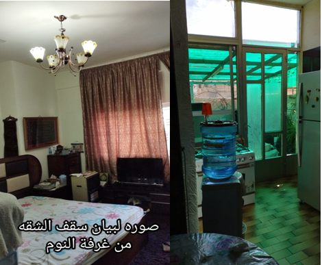 مزاد شقة / مكتب — المطار