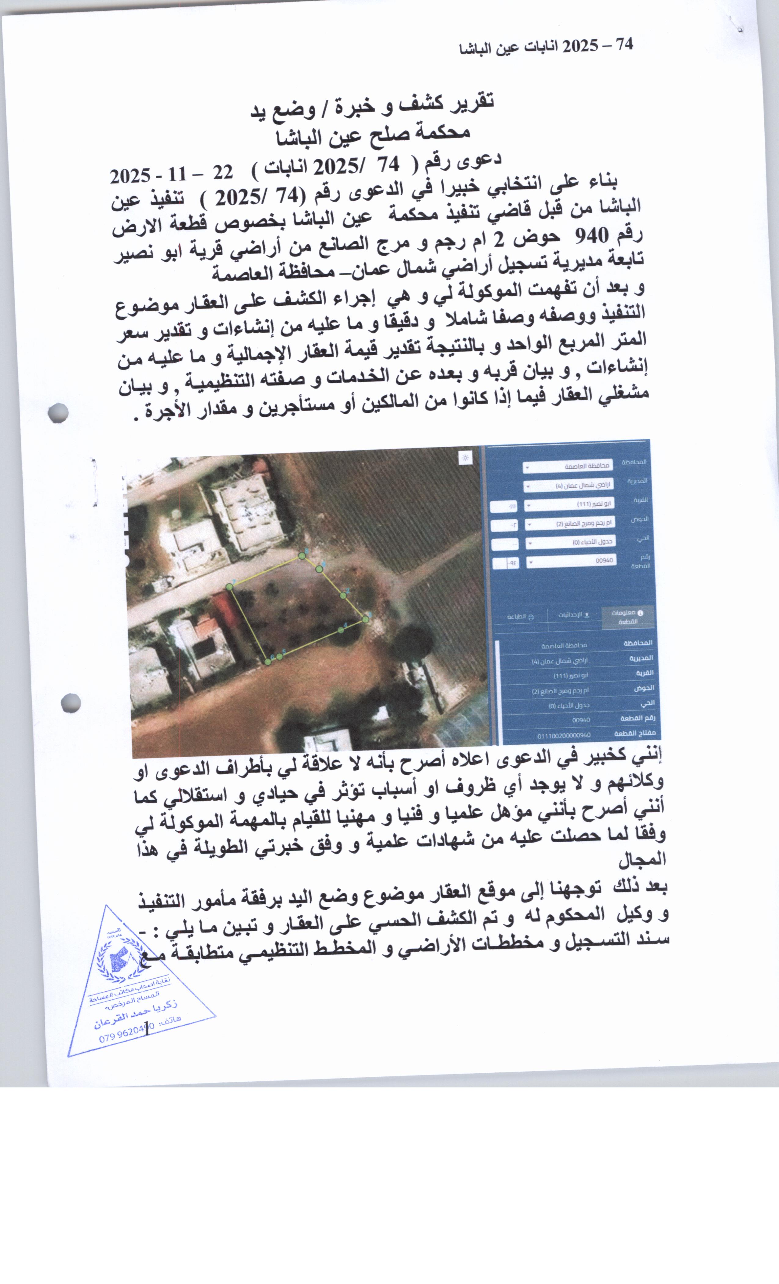 مزاد أرض / مجمع —