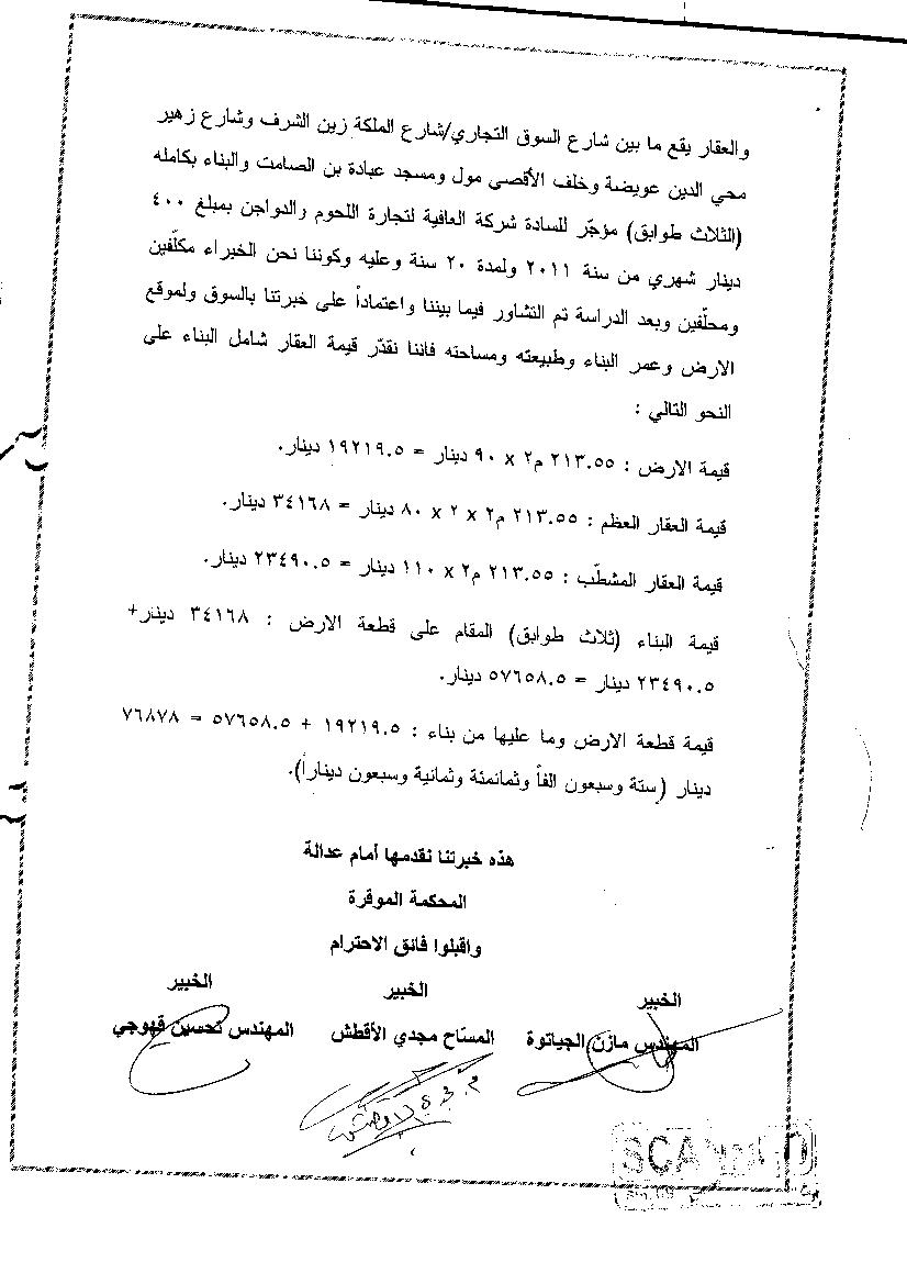مزاد أرض / مجمع —