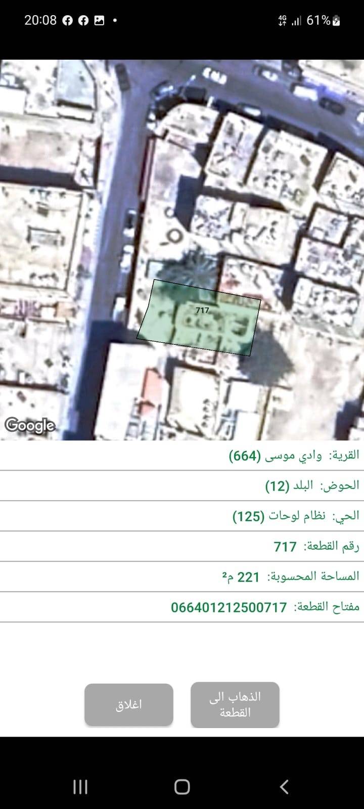 مزاد أرض / مجمع — وادي موسى