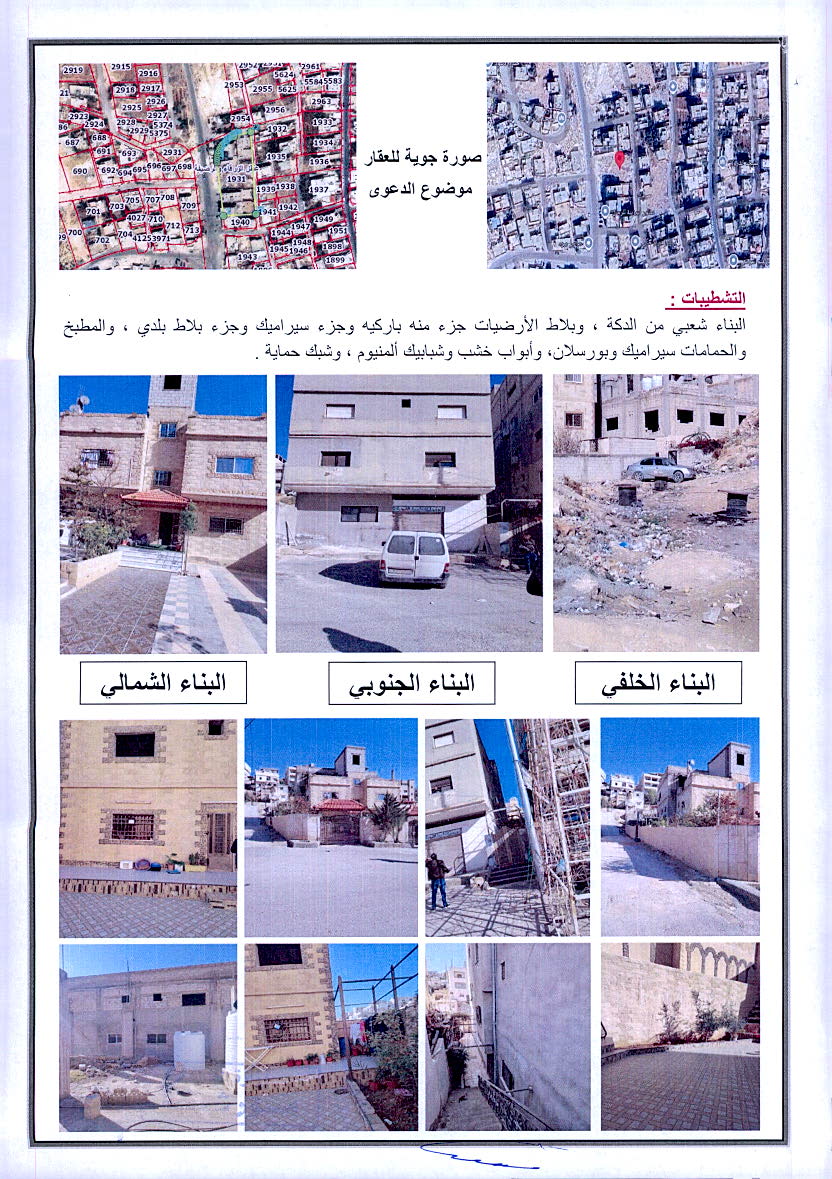 مزاد أرض / مجمع —
