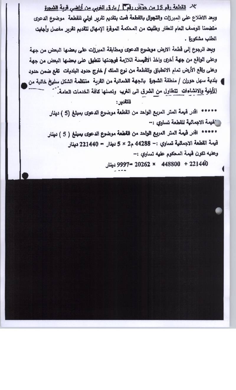 مزاد أرض / مجمع — الشجرة