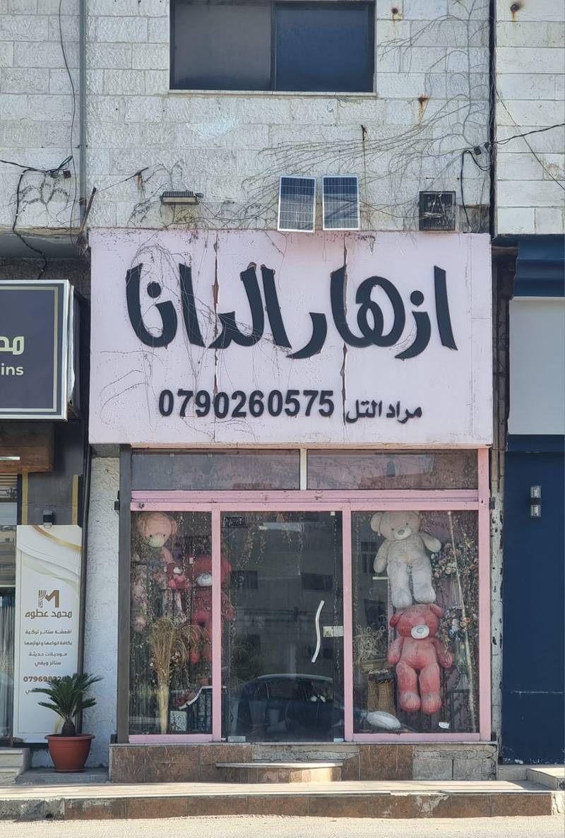 مزاد شقة / مكتب — اربد