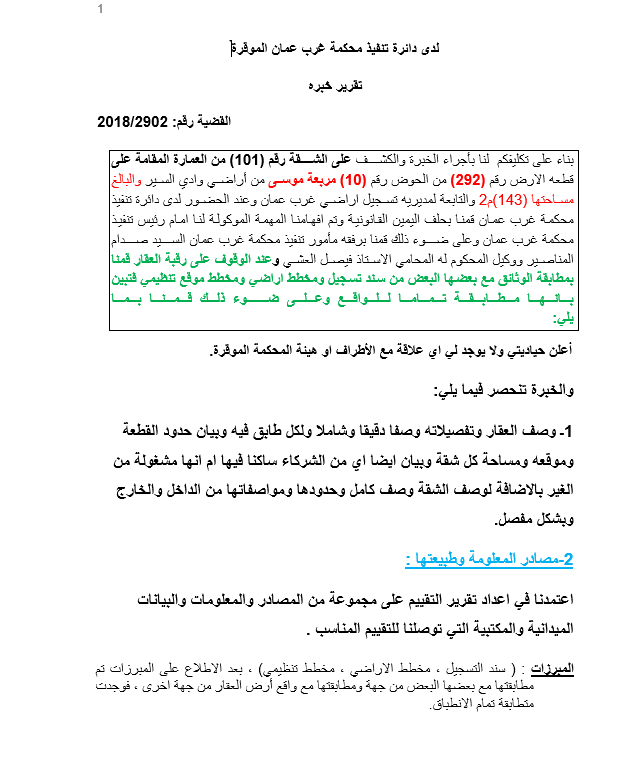 مزاد شقة / مكتب —