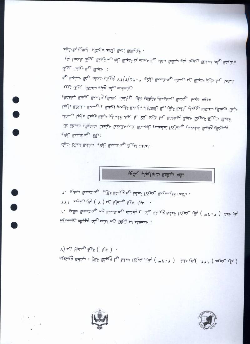 مزاد شقة / مكتب — اربد