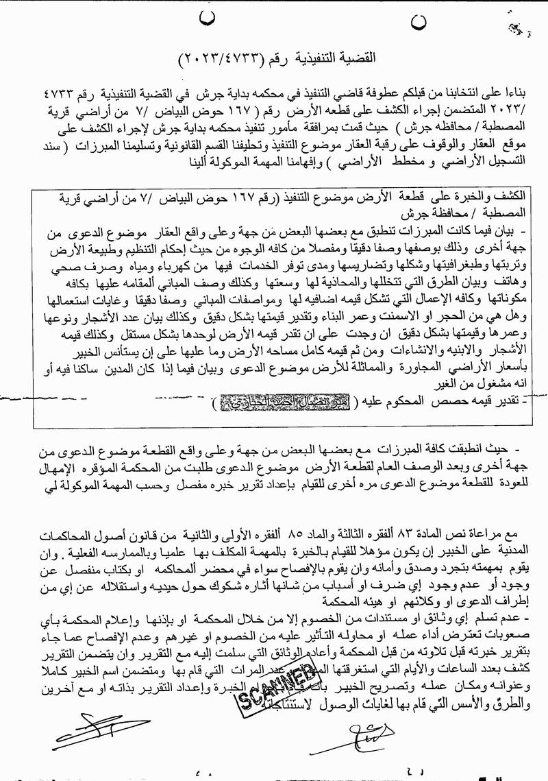 مزاد أرض / مجمع — الفضيلة