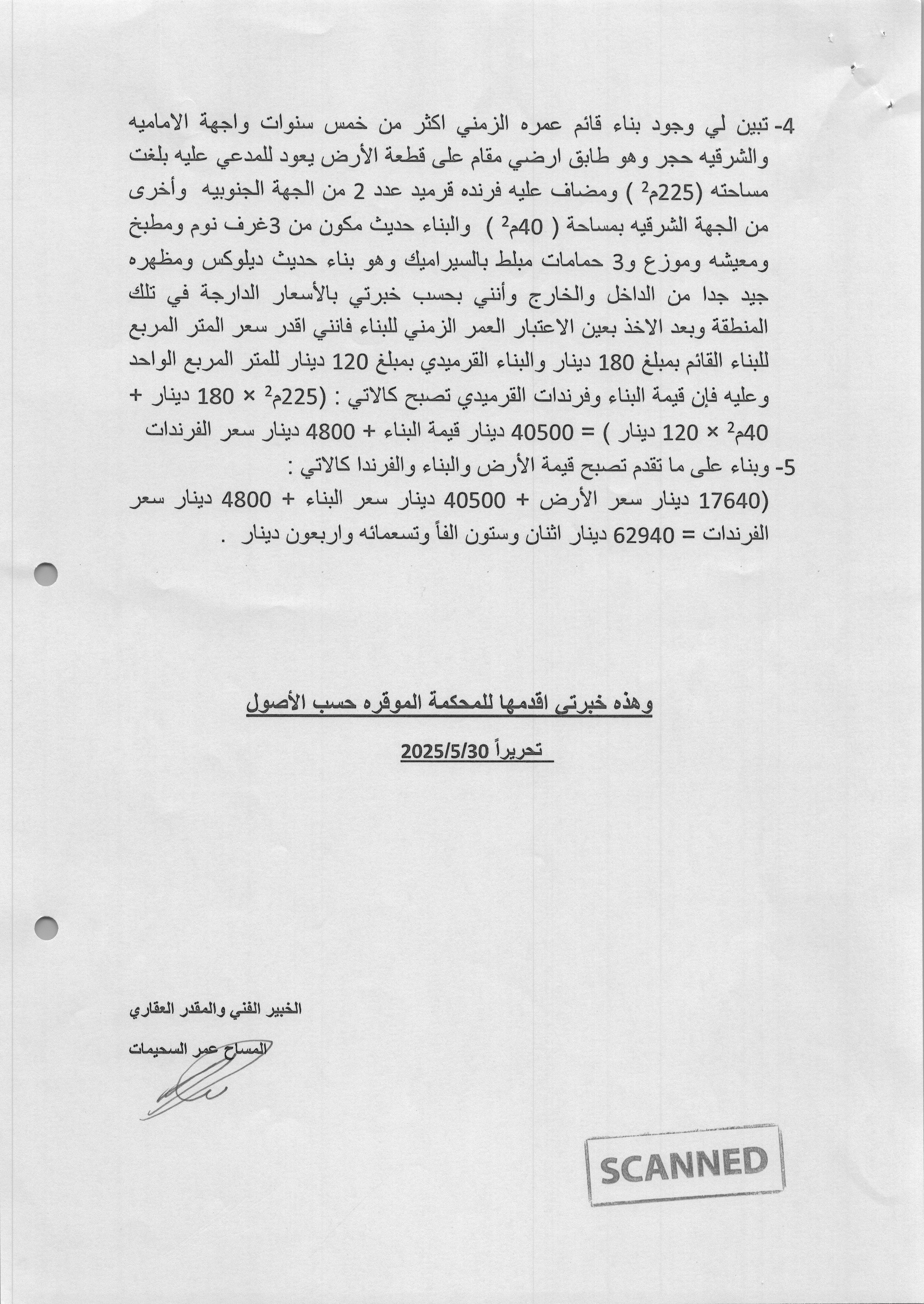مزاد أرض / مجمع — الثنيه