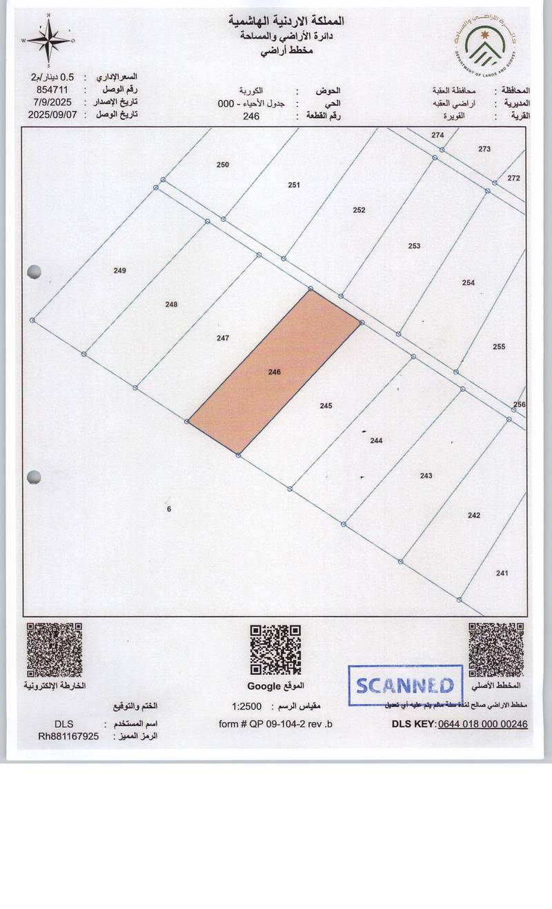مزاد أرض / مجمع — القويرة