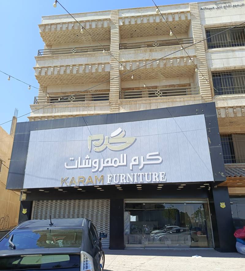 مزاد شقة / مكتب — الرمثا