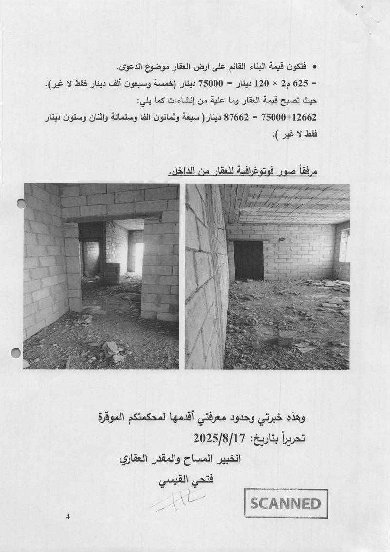 مزاد أرض / مجمع — الثنيه