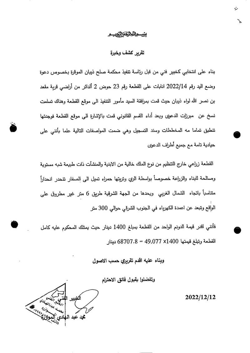 مزاد أرض / مجمع — مقعد بن نصر الله