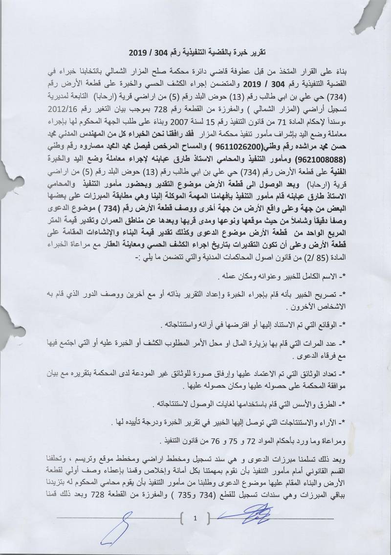 مزاد أرض / مجمع — ارحابا