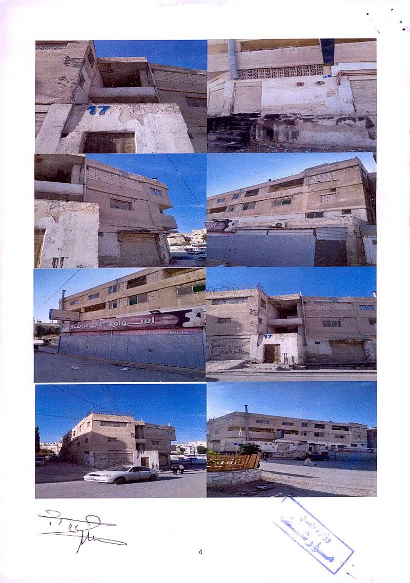 مزاد أرض / مجمع — عطل الرصيفه