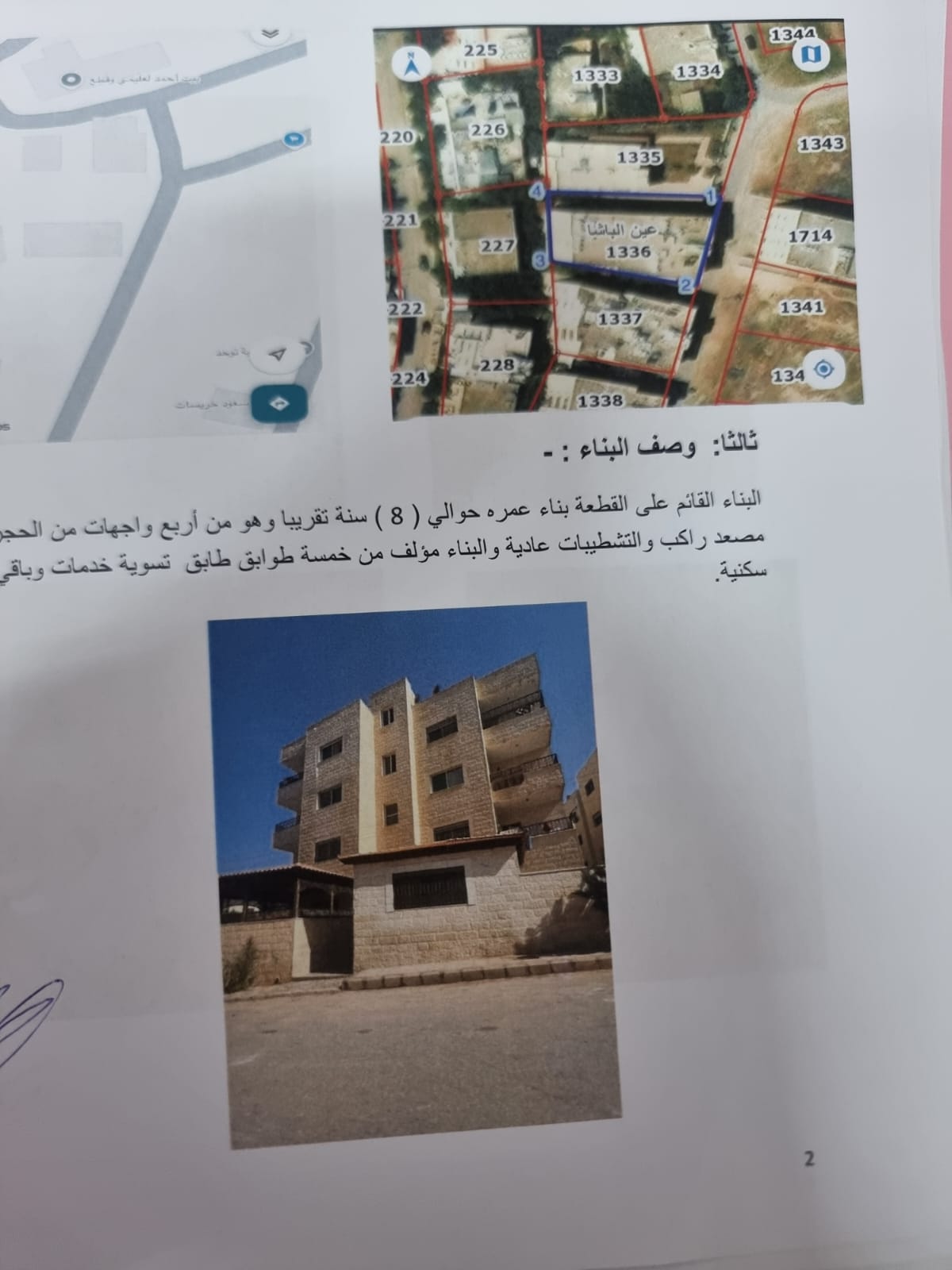 مزاد شقة / مكتب — عين الباشا