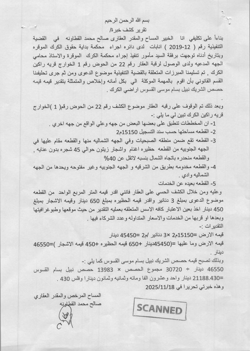 مزاد أرض / مجمع — راكين