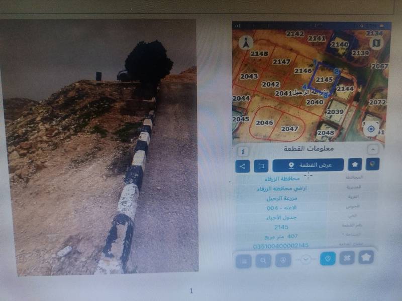 مزاد أرض / مجمع — مزرعة الرحيل