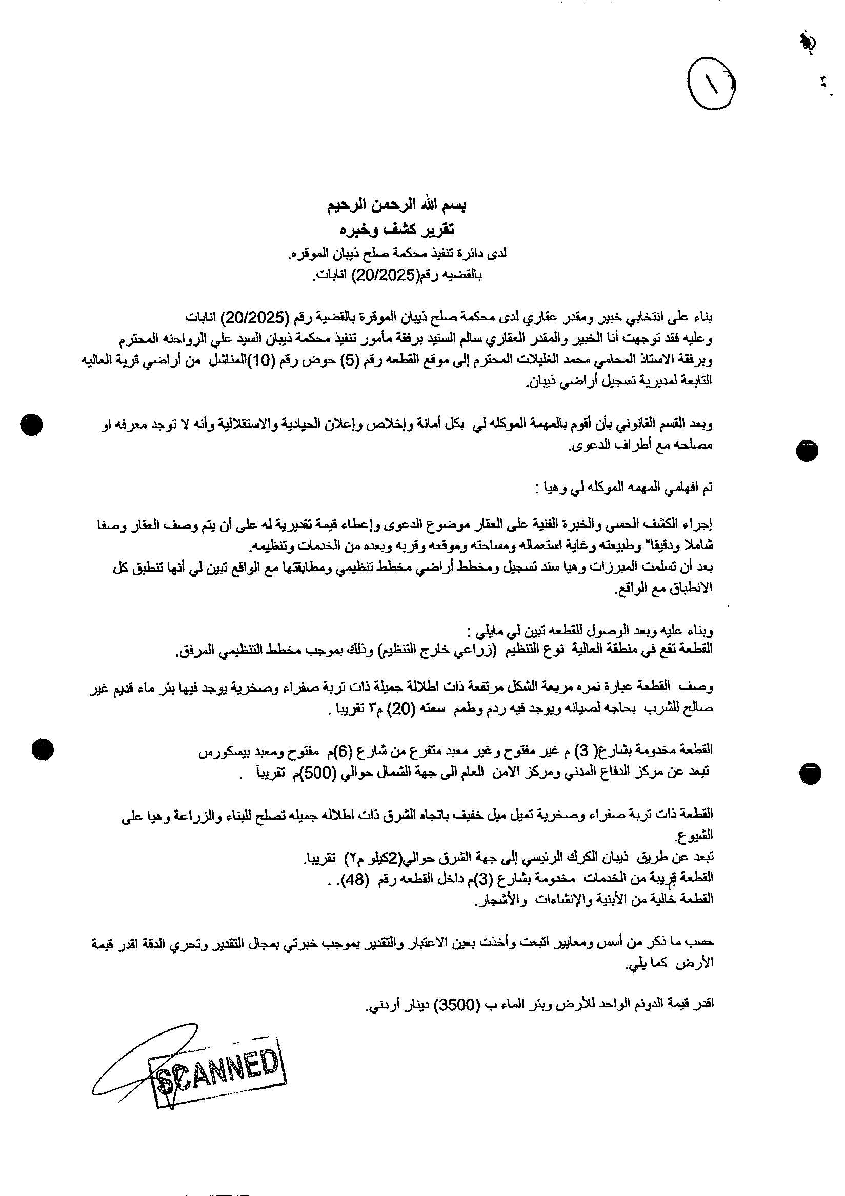 مزاد أرض / مجمع — العاليه