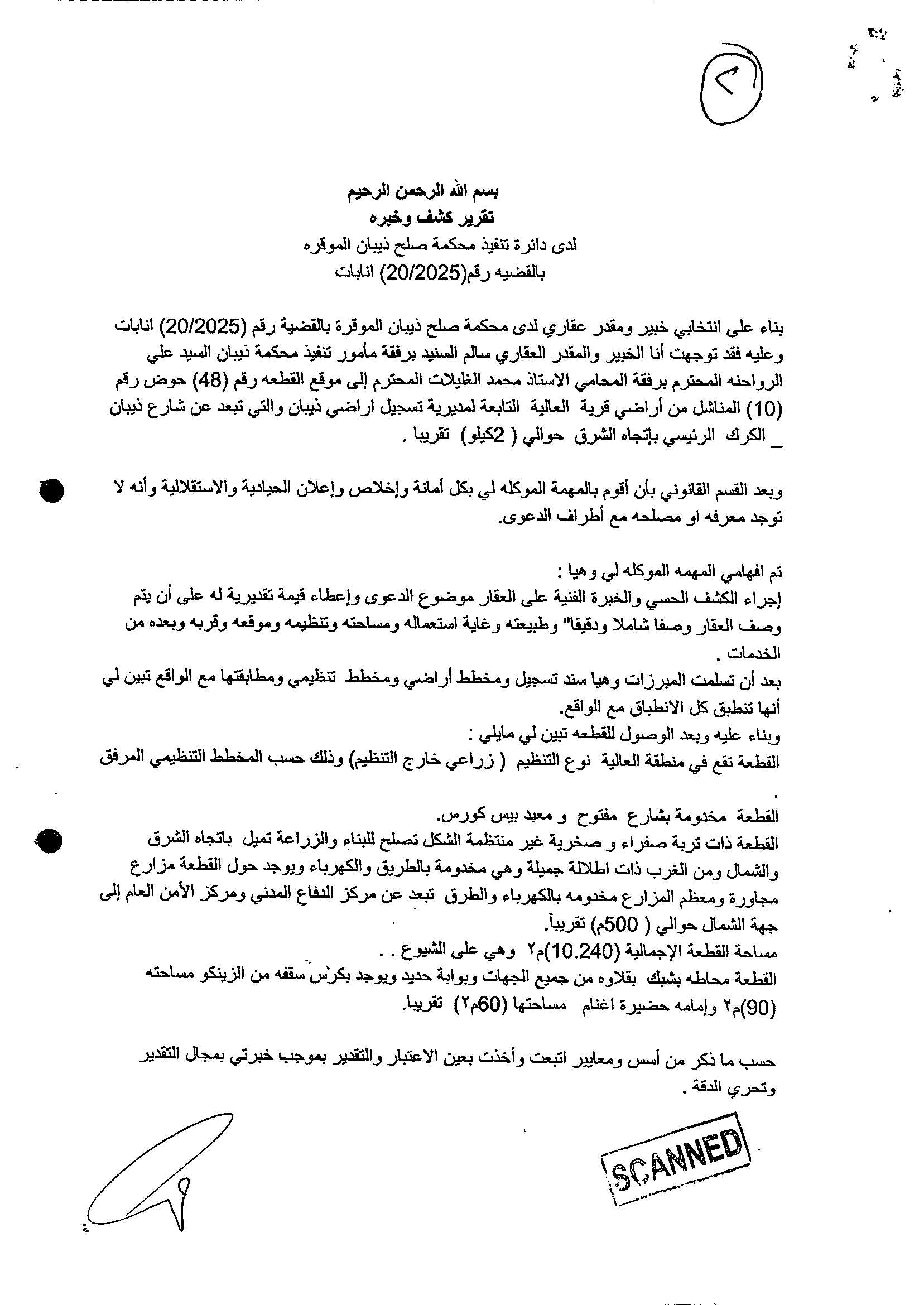 مزاد أرض / مجمع — العاليه