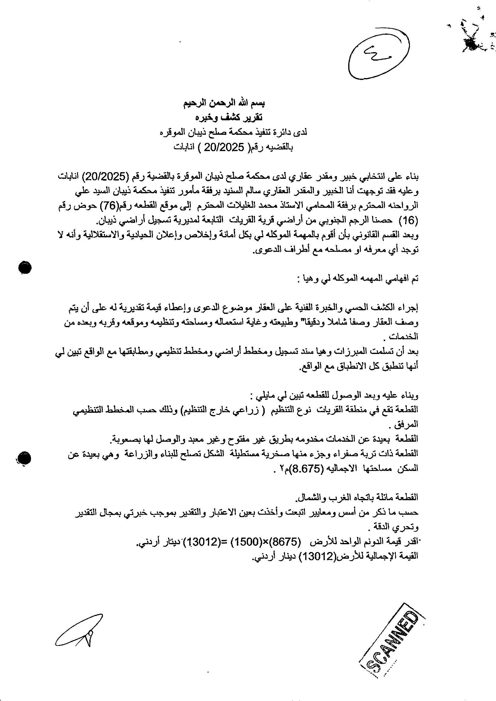 مزاد أرض / مجمع — القريات