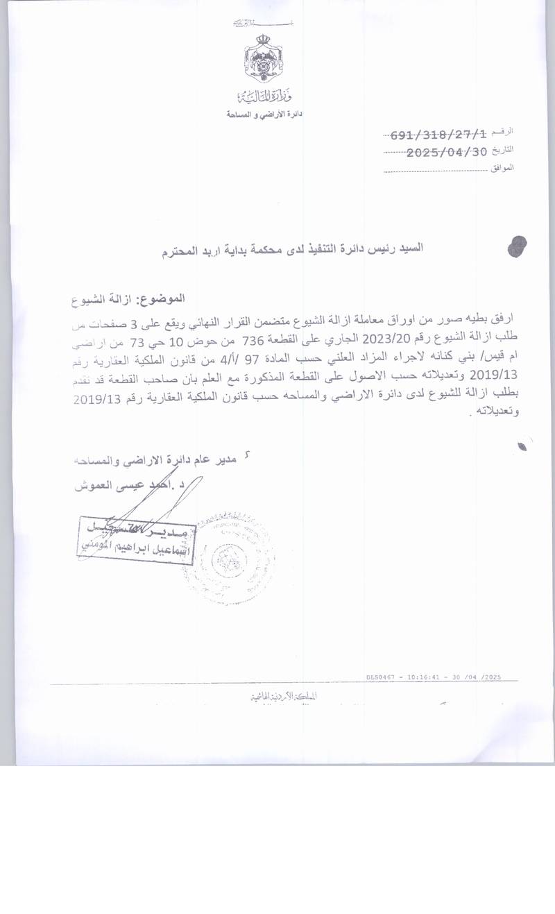 مزاد أرض / مجمع — ام قيس