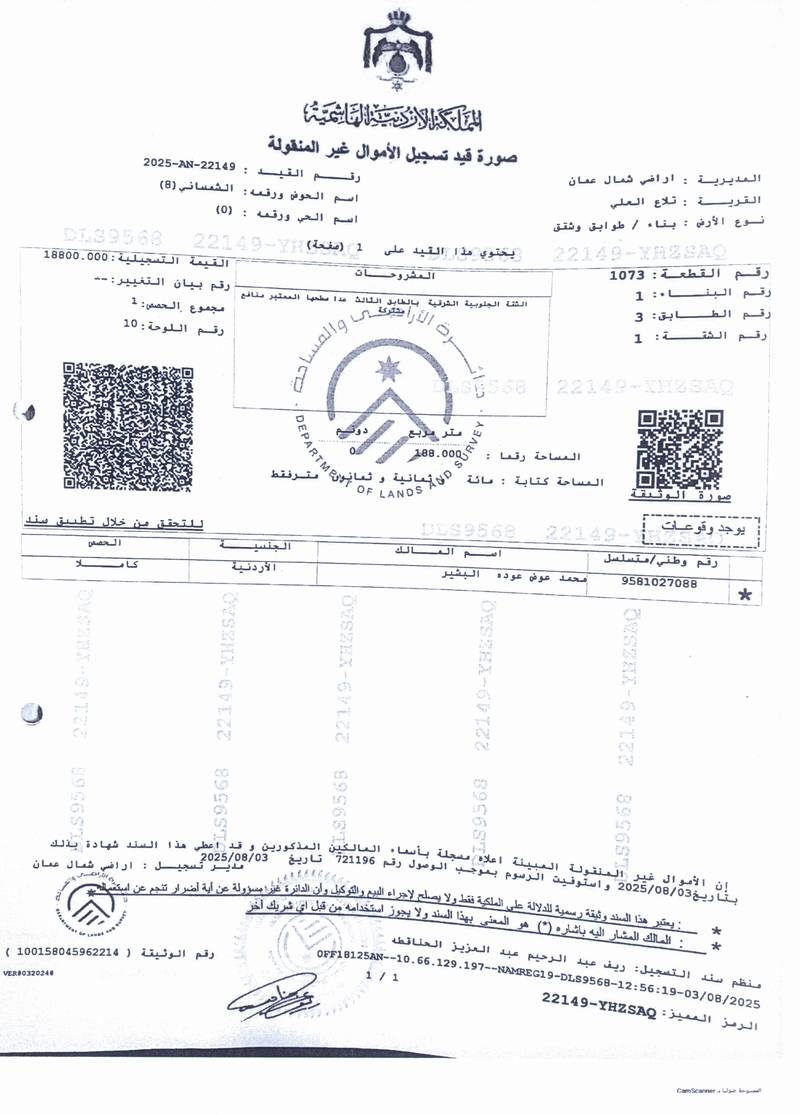 مزاد شقة / مكتب — السلام