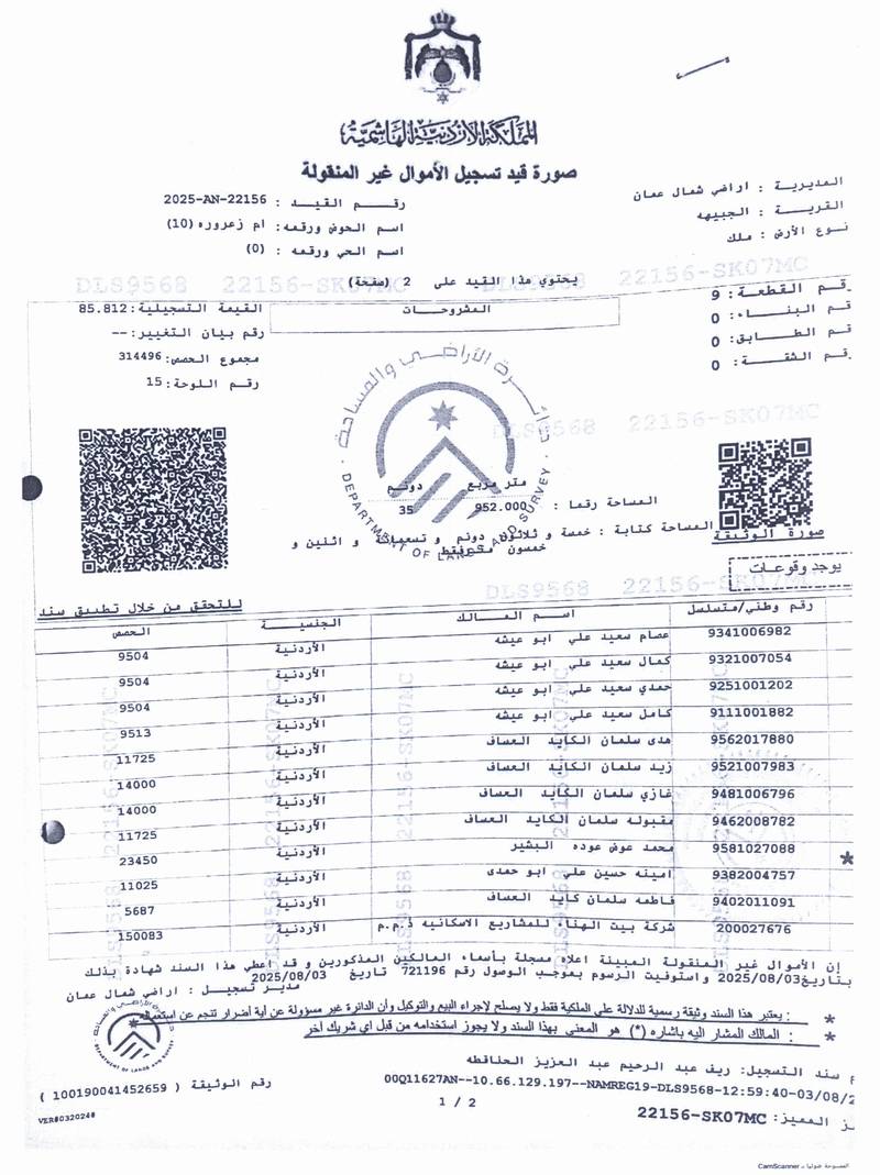 مزاد أرض / مجمع — بركة