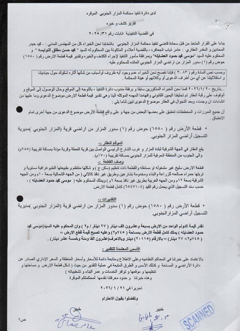 مزاد أرض / مجمع — المزار