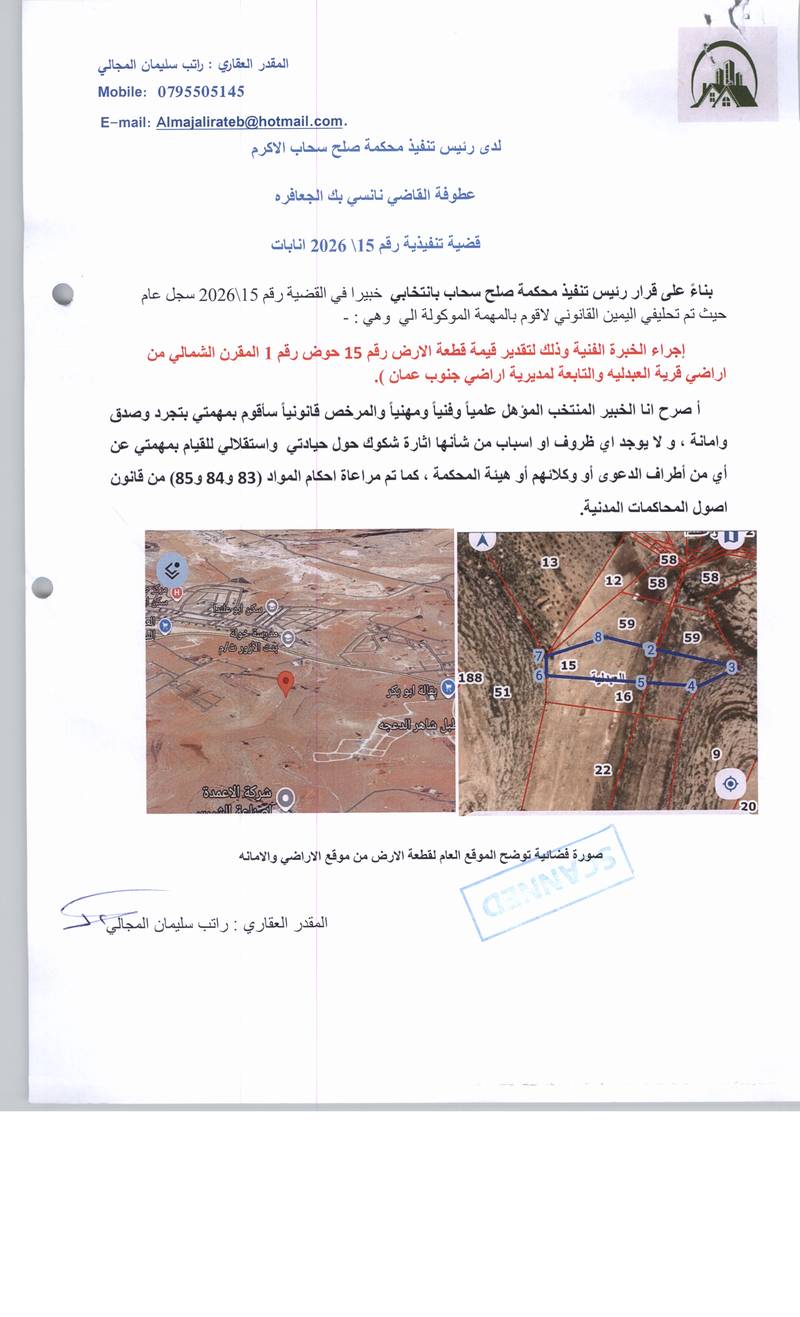 مزاد أرض / مجمع — النهضة