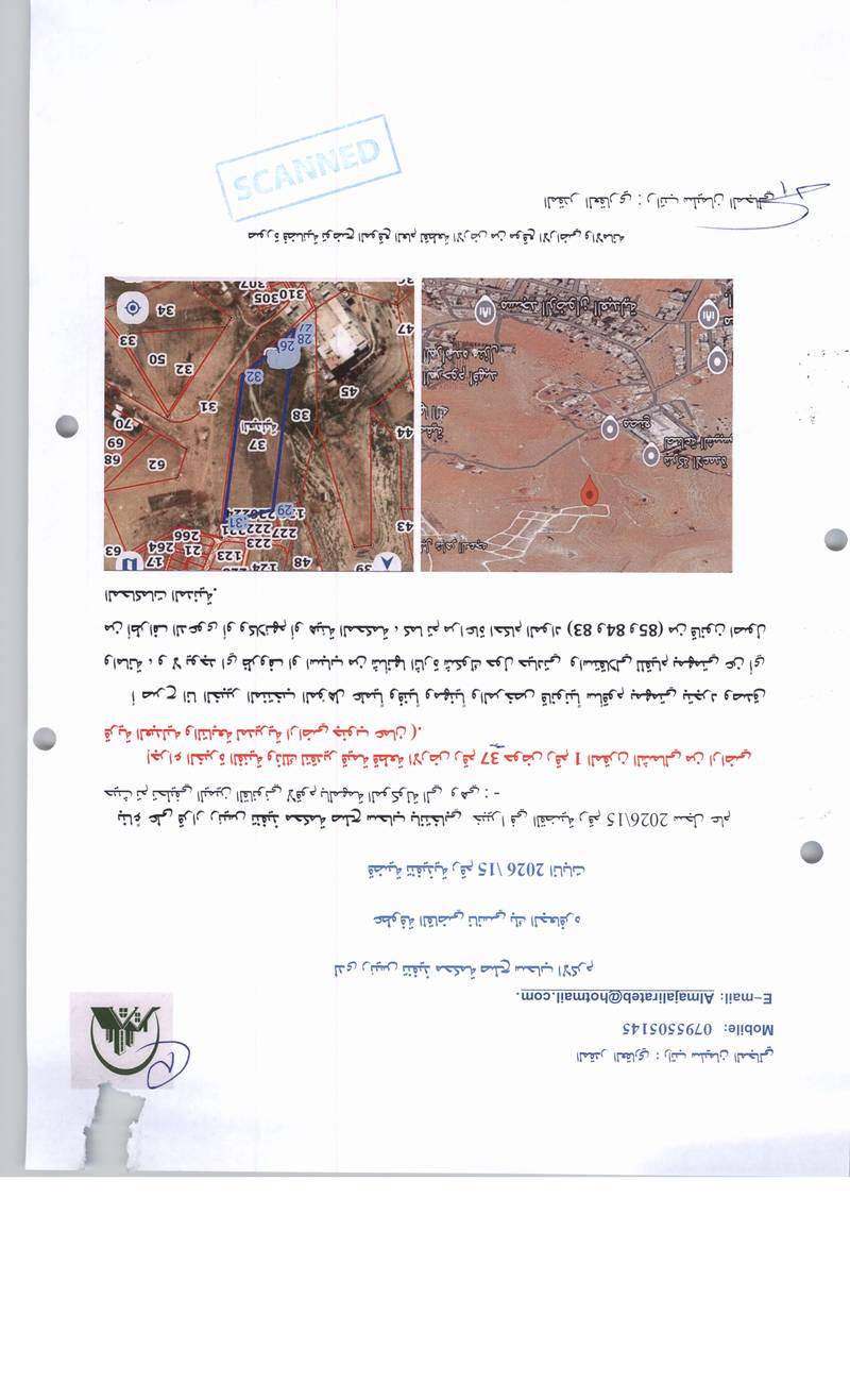 مزاد أرض / مجمع — العبدلية
