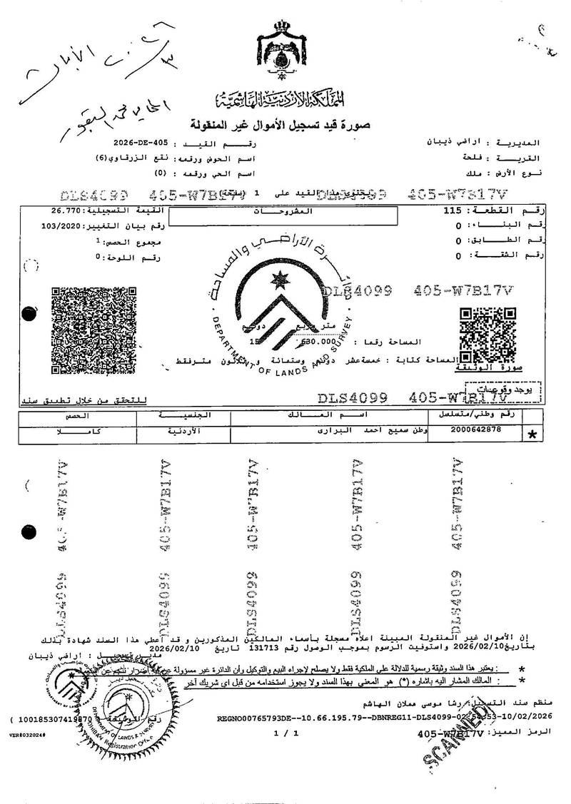 مزاد أرض / مجمع — فلحة