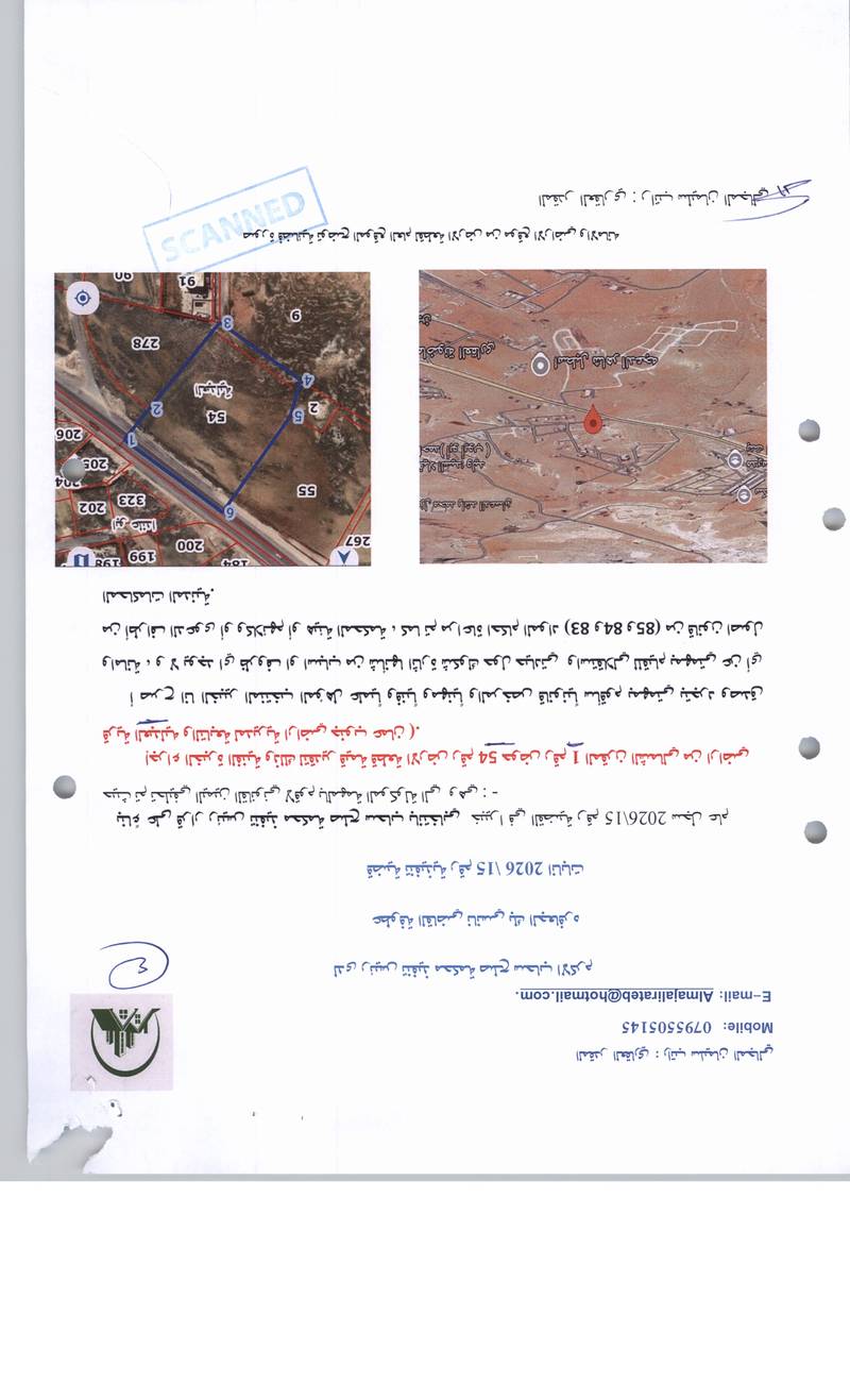 مزاد أرض / مجمع — العبدلية
