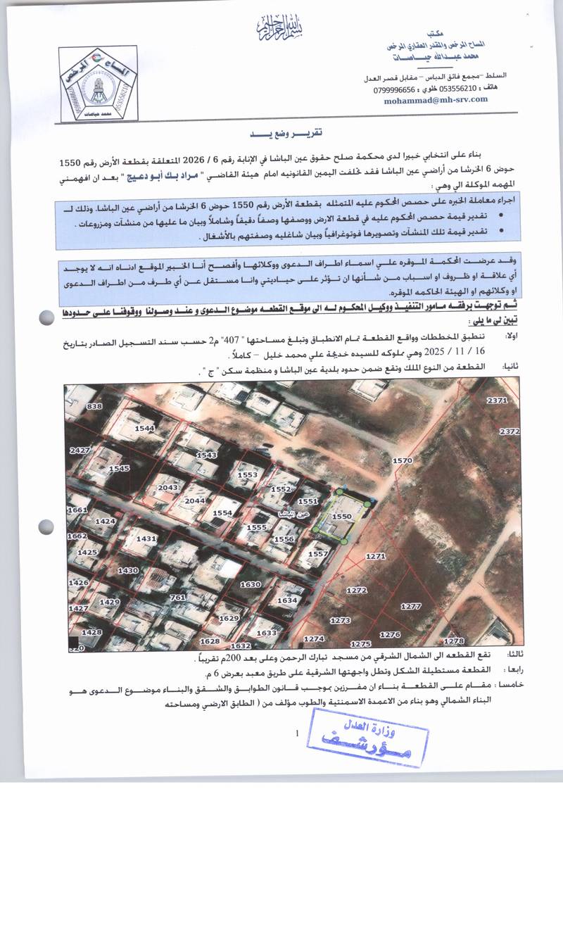مزاد شقة / مكتب — عين الباشا