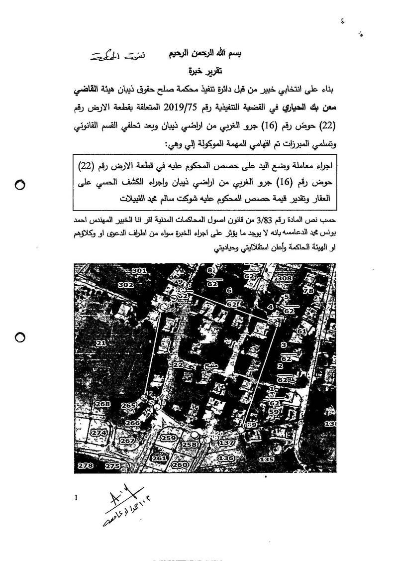 مزاد أرض / مجمع — مليح