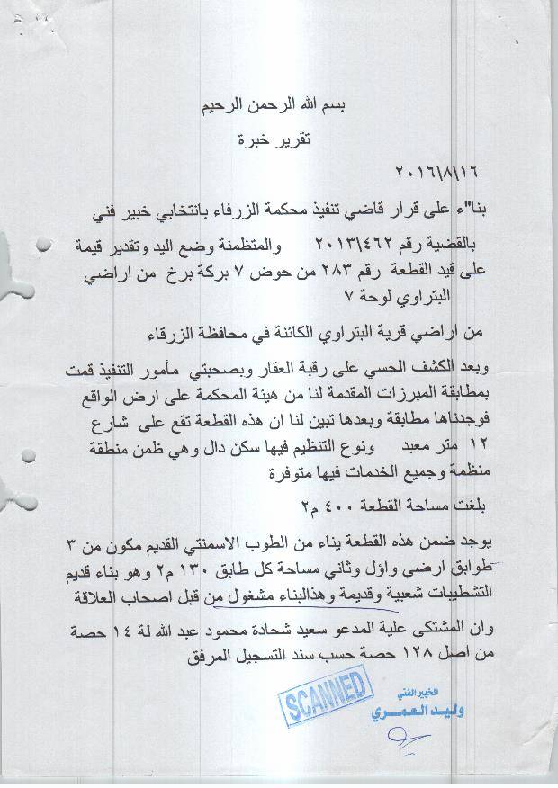 مزاد أرض / مجمع — البتراوي