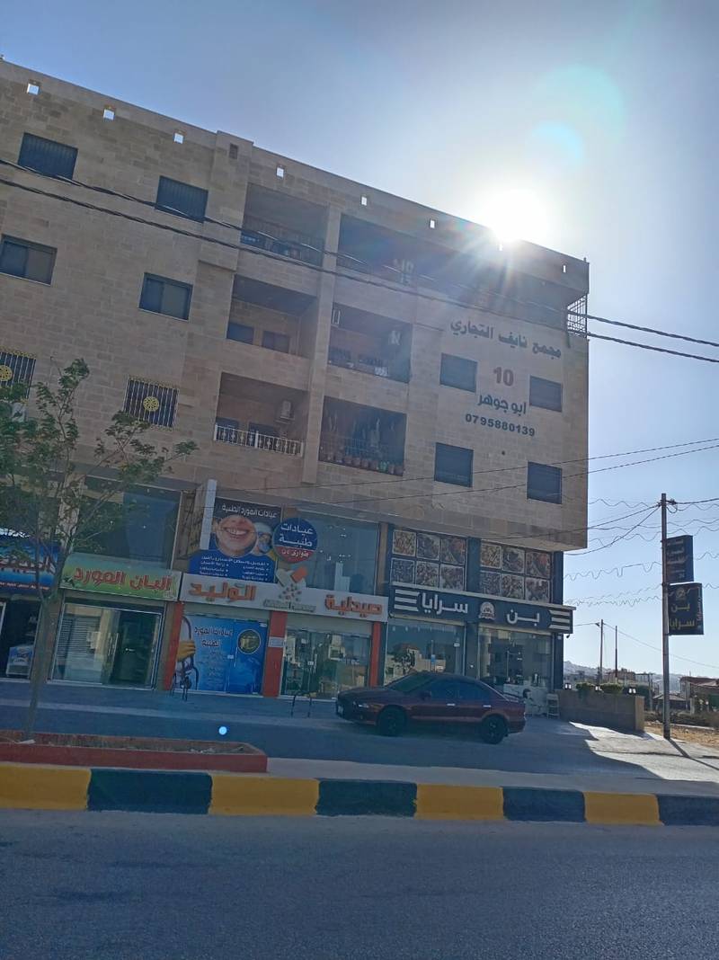 مزاد شقة / مكتب — الصريح