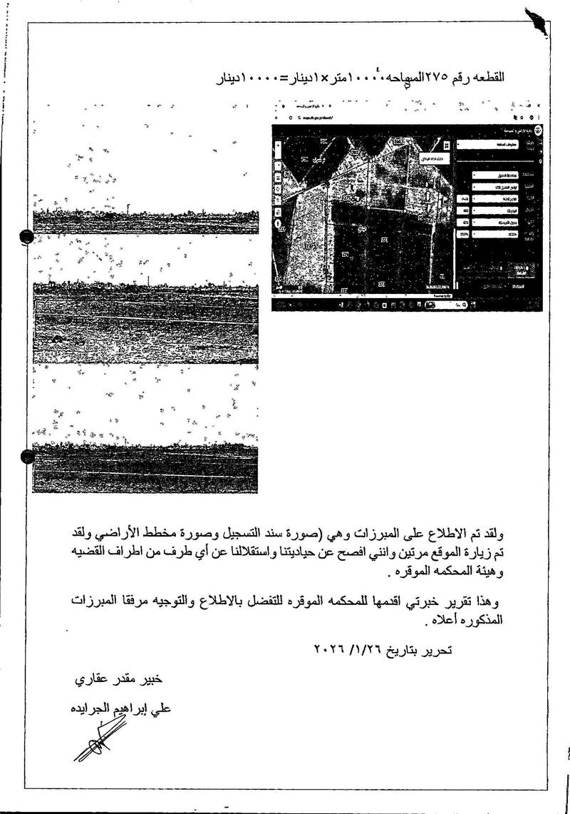 مزاد أرض / مجمع — الباعج