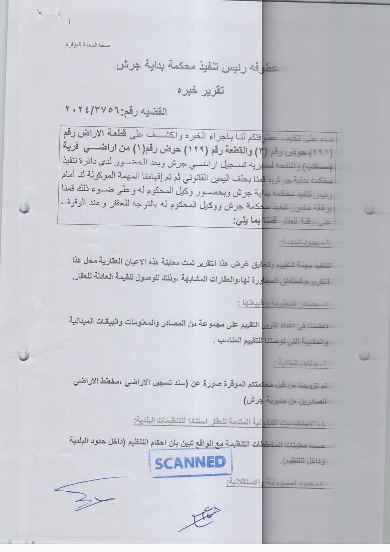 مزاد شقة / مكتب — ساكب