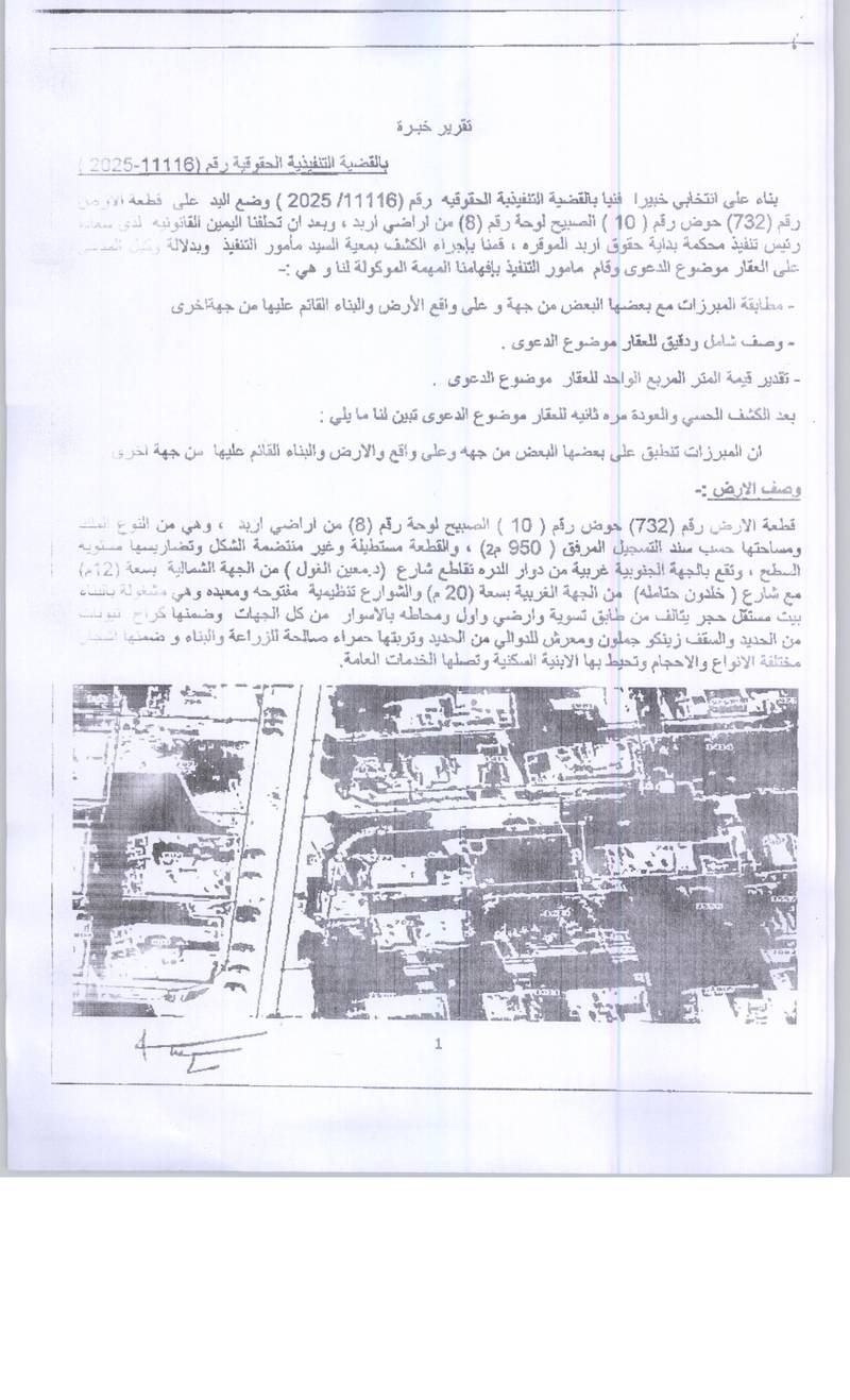 مزاد أرض / مجمع — اربد
