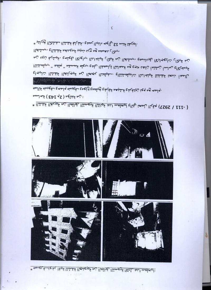 مزاد شقة / مكتب — السلط