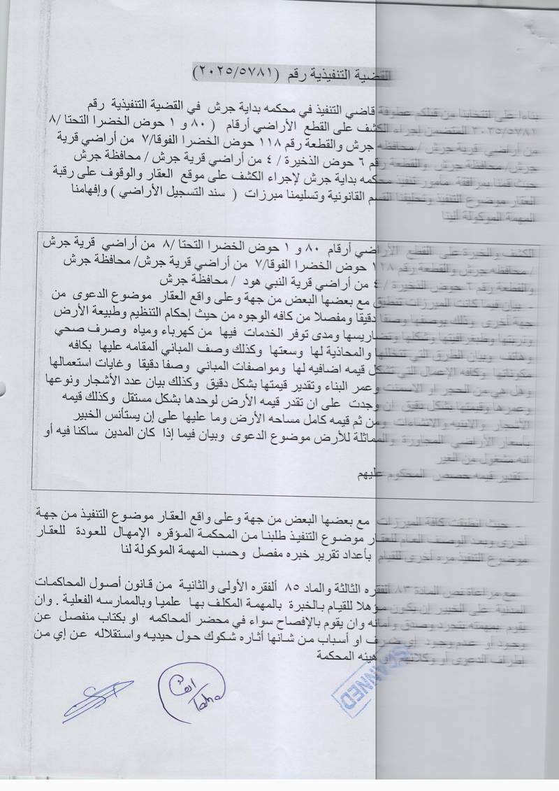 مزاد أرض / مجمع — جرش