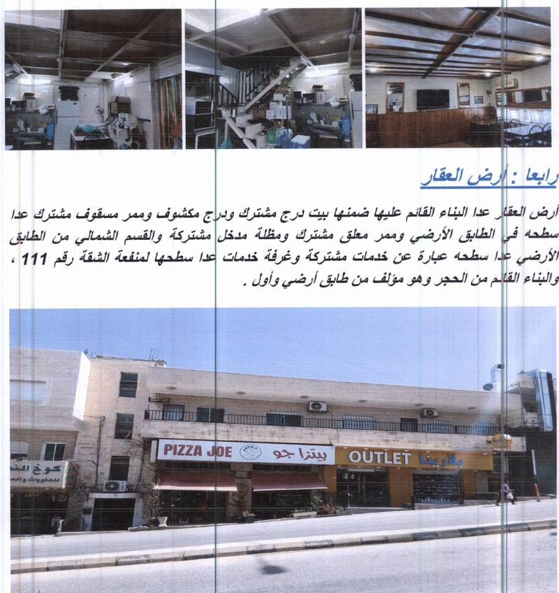 مزاد شقة / مكتب — الفحيص