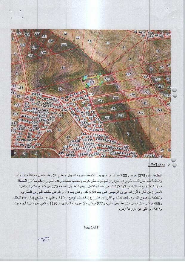 مزاد أرض / مجمع — جريبا