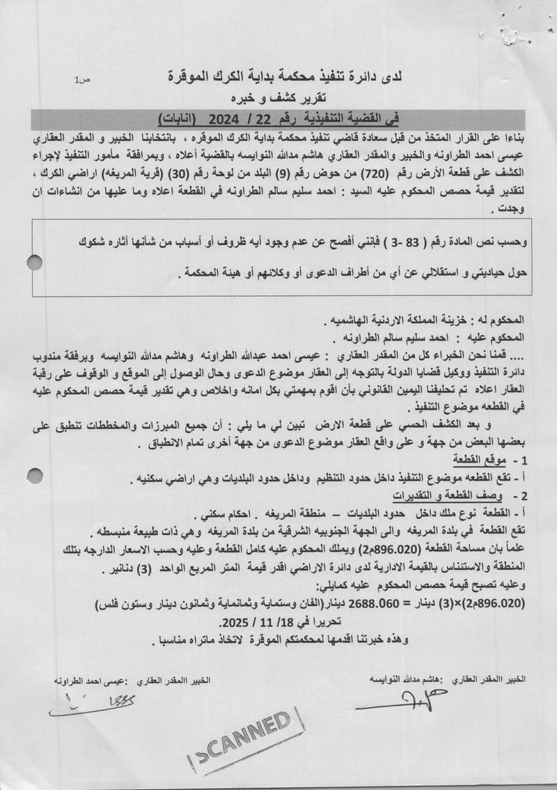 مزاد أرض / مجمع — المريغه