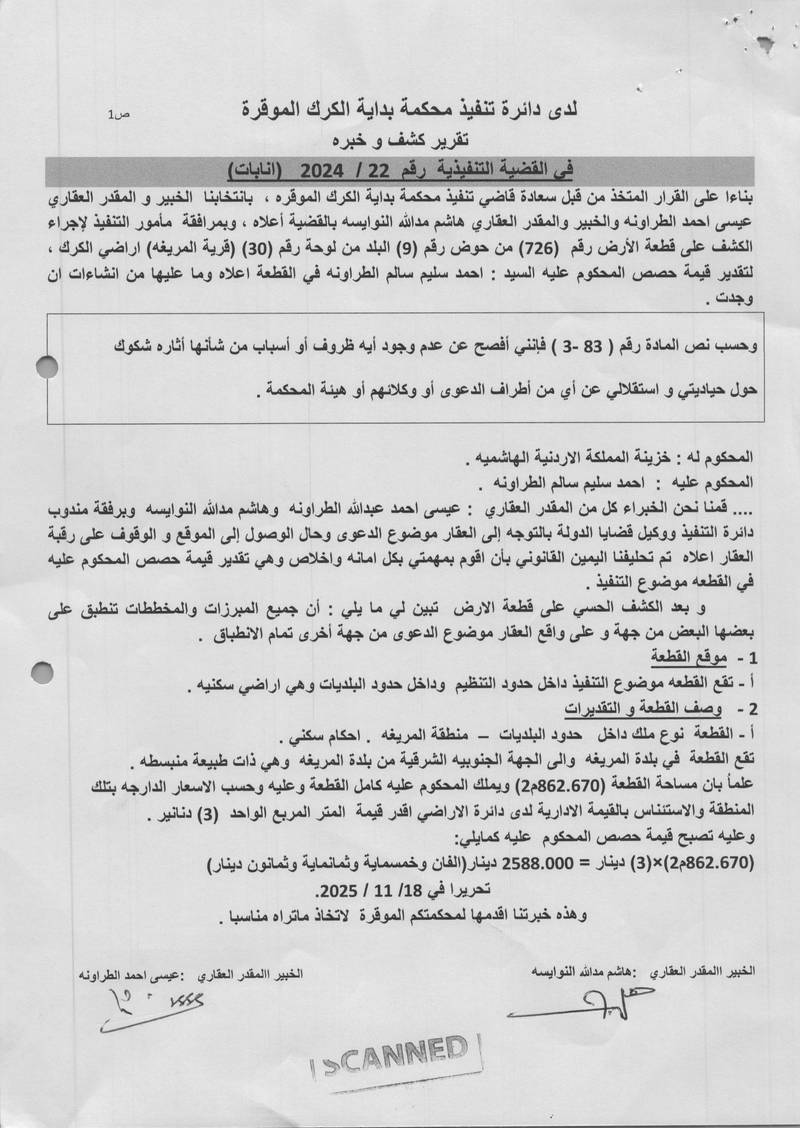 مزاد أرض / مجمع — المريغه