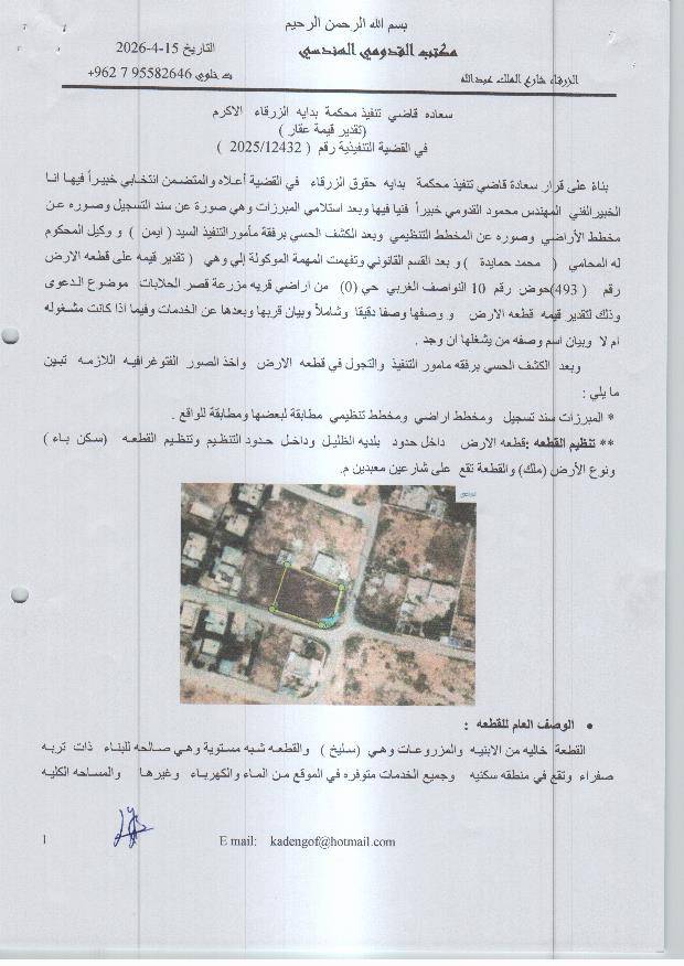 مزاد أرض / مجمع — مزرعة قصرالحلابات