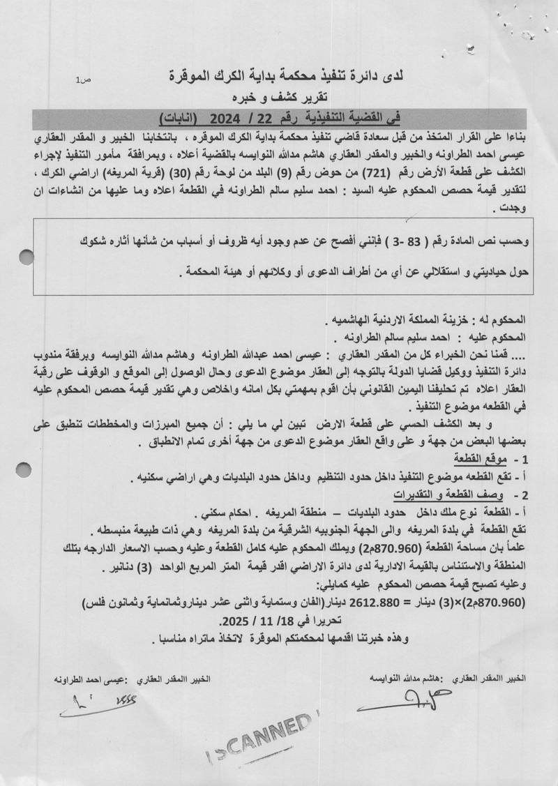 مزاد أرض / مجمع — المريغه